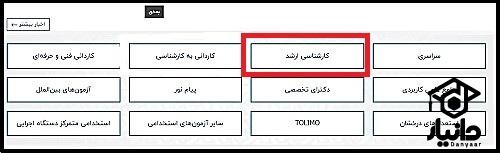 نتایج المپیاد دانشجویی ۱۴۰۳